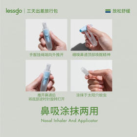 lessgo笑脸鼻吸2ml