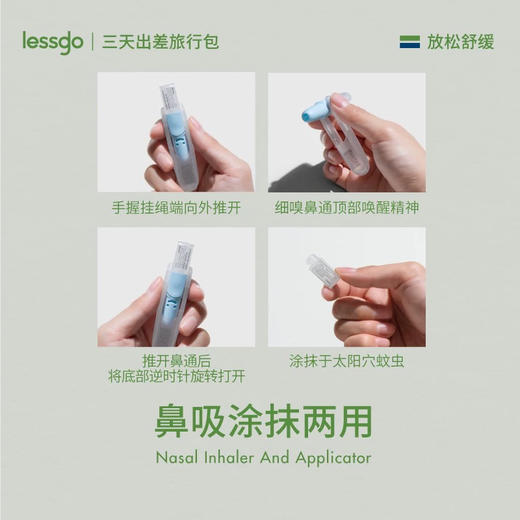 lessgo笑脸鼻吸2ml 商品图0