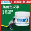 凯鸽伤汉亭伤寒停100克赛鸽信鸽子保健日常 商品缩略图1