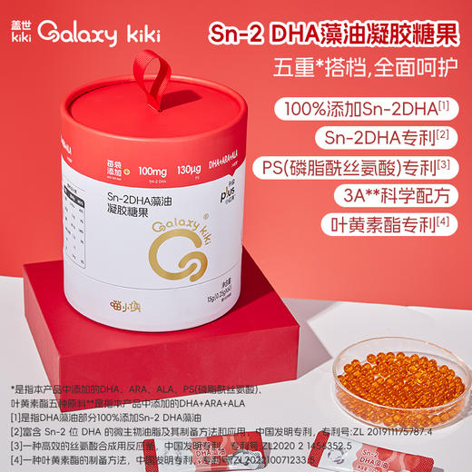 ³ 发3罐【口溶爆珠DHA】大脑眼睛补充50mgSn-2-DHA藻油+ARA+ALA+PS+叶黄素酯 /粒 >50%吸收率60袋/罐 XN03-CRMM-HPK（HOT） 商品图0