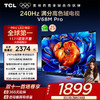 【新品上市】TCL电视 55V68M Pro 65英寸 240Hz高刷 高色域 WiFi 6 商品缩略图0
