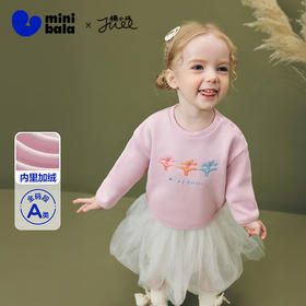 【艺术家联名】迷你巴拉女童宝宝卫衣2025冬新品内里加绒可爱上衣