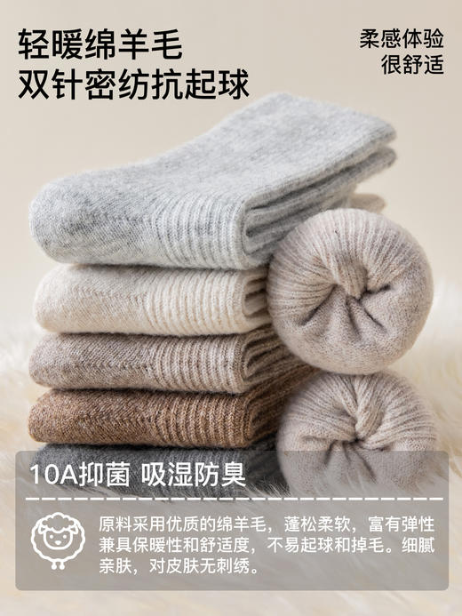 原价39.9 限时折扣23.9元【体慕】羊毛袜子女秋冬款中筒袜加厚保暖睡眠防臭月子袜配勃肯鞋堆堆长袜 商品图1