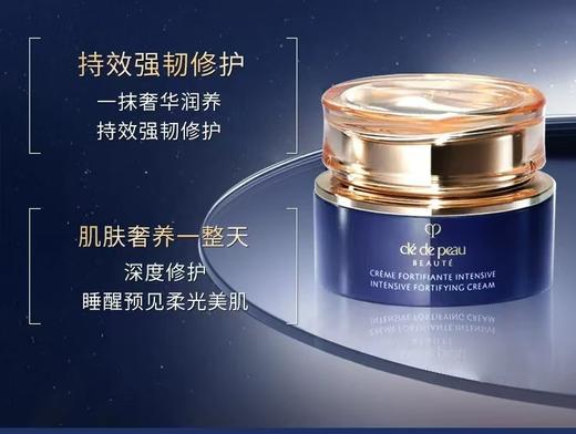 【日夜循环 御龄抗老】Clé de Peau Beauté/肌肤之钥 面霜 CPB日霜/晚霜 50g 紧-弹-亮 日夜年轻态 新版 商品图3