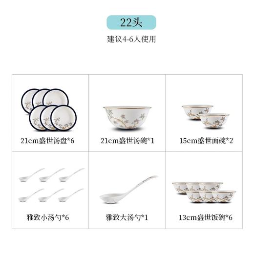 【6F】多样屋HICYAN国瓷「丹桂飘香」22头盛世餐具礼盒套装 中式 描金 轻奢 商品图1
