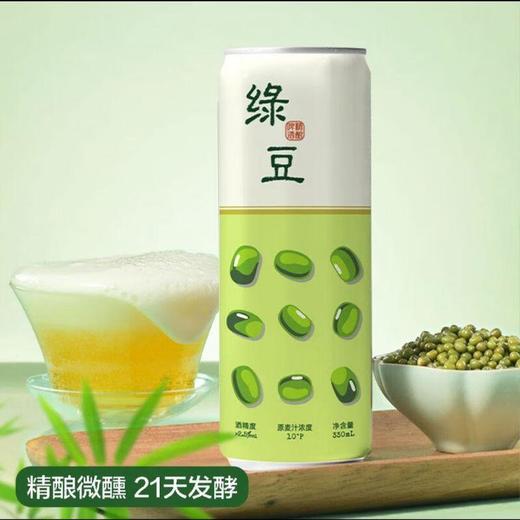 MM 无囿绿豆精酿啤酒330ml 商品图0