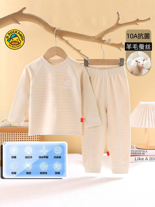 【新款】儿童秋衣秋裤无骨羊毛蚕丝婴儿内衣 男女童家居服 秋冬季宝宝无痕套装 商品图3