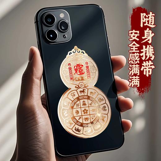 2026九宫飞星葫芦贴 商品图2