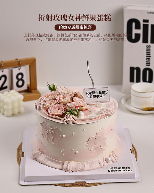 折射玫瑰女神鲜果蛋糕｜给她专属甜蜜惊喜【惠州】 商品图5
