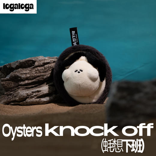 logaloga 海活着系列 毛绒挂件 商品图2