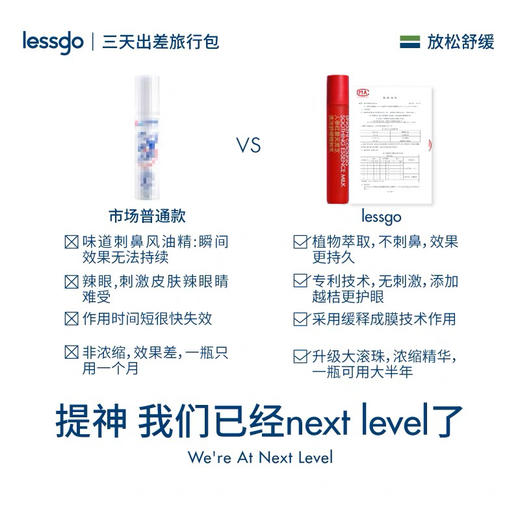 lessgo人参红景天灵芝清凉舒缓精粹乳30ml 提神醒脑防困神器 商品图2