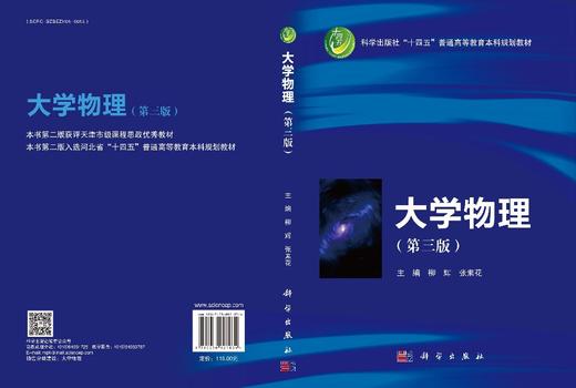 大学物理（第三版） 商品图3