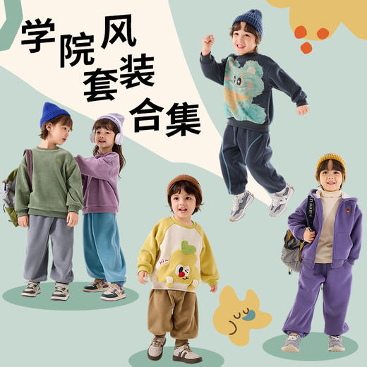 【学院风套装合集】嘟嘟家套装秋季加绒上衣裤子儿童撞色两件套潮(合集款材质以具体款式实物材质为准，介意勿拍!) 商品图0