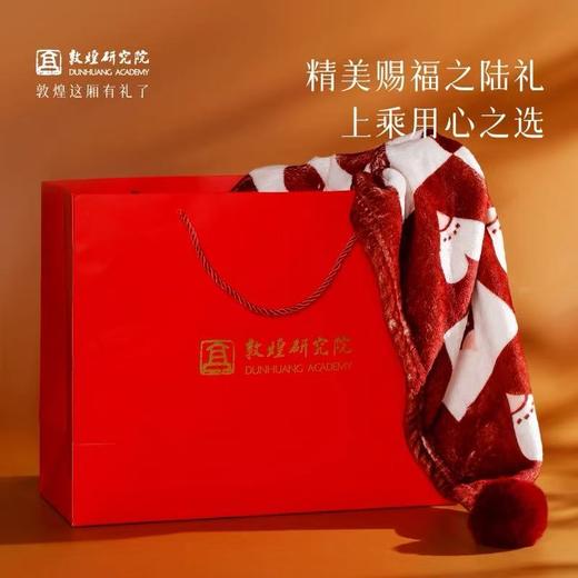 敦煌研究院赐福藏经洞爱心纹样毯送新人结婚礼物实用礼物伴手礼 商品图4