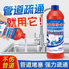 日本SYZEILIA管道疏通剂强力溶解马桶厨房通下水道油污快速疏通管道 商品缩略图2
