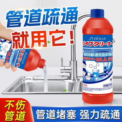 日本SYZEILIA管道疏通剂强力溶解马桶厨房通下水道油污快速疏通管道 商品图2