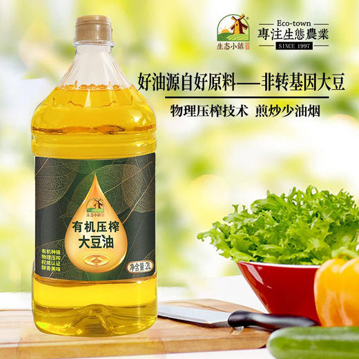 有机压榨大豆油 | 生态小镇 商品图0