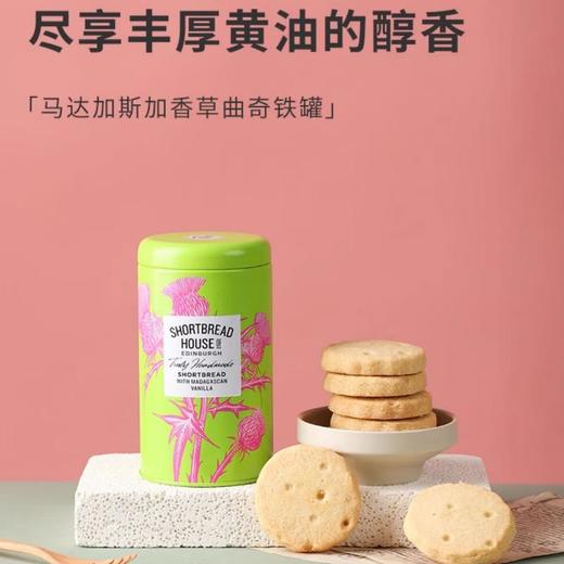 爱丁博格饼屋 马达加斯加香草曲奇铁罐140g 商品图0