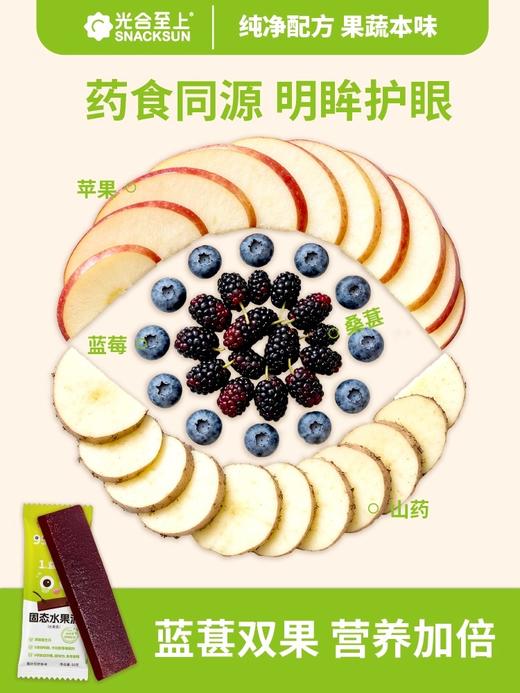光合至上 固态果泥水果条 儿童零食无添加白沙糖健康宝宝零食果肉条 商品图2