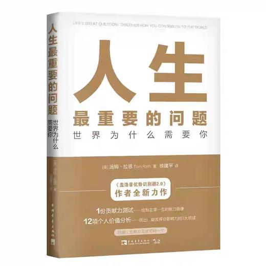 【独家旧书3折】人生最重要的问题  二手书籍（新疆 西藏 甘肃 青海 海南不包邮）bj 商品图0
