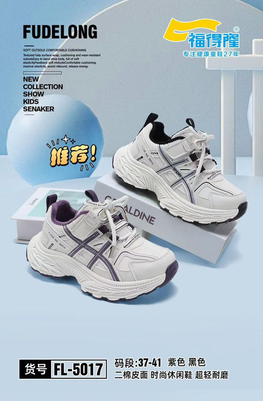 福德隆二棉5057 5091 5017  （28-32 33—38 38-41码） 商品图2