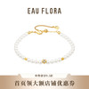 【拾光】仿珍珠手链 商品缩略图0