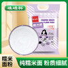 硃碌科糯米粉5斤 东北水磨糯米面(汤圆月饼年糕雪媚娘糍粑青团元宵原料) /粮油调味 /杂粮 /其他杂粮 商品缩略图0