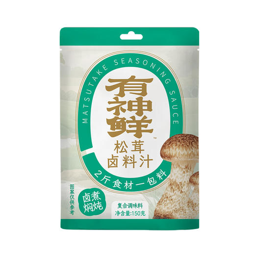 【松鲜鲜 松茸卤料汁】秒杀卤味店的秘制老卤汁!不炒糖色不调味,加水即卤 商品图6