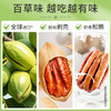 百草味奶油味碧根果100g 坚果炒货每日坚果干果休闲零食 新老包装随机发 商品缩略图1
