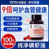 【原装进口】Nutrition29纽西臣南极深海磷虾油软囊500mg60粒/瓶 商品缩略图0