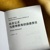 社会公正与教师教育的道德责任 王夫艳 国际与比较教育前沿丛书 商品缩略图6