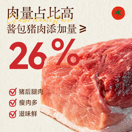 【新口味上市】小黄象安格斯牛肉黑椒意面266.5g/番茄烩肉酱意面267g 商品图5
