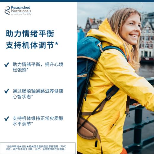 *RN174 AnxiaEase™安心舒缓胶囊120粒 商品图4