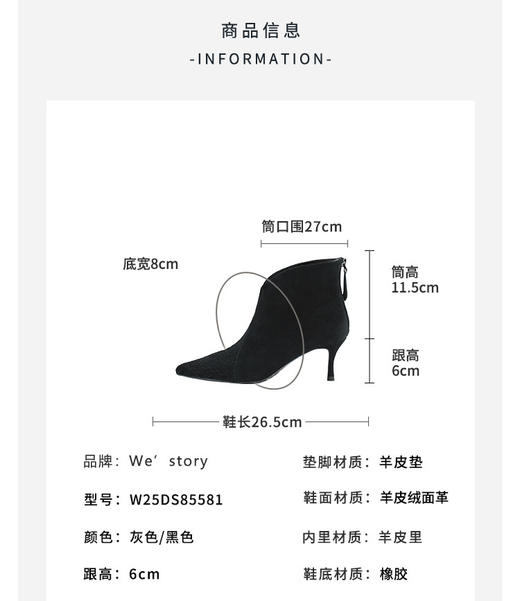 Westory2025年冬季尖头高跟V口编织拼接优雅老钱风百搭短靴W25DS85581 商品图11