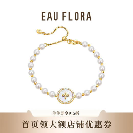 【幸运星】仿珍珠·可抽拉手链 商品图0