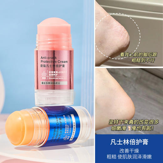 【水蜜果香！长效修护 | 手足两用】凡士林倍护膏水蜜桃莹润滋润护肤秋冬防冻防裂膏护手霜足霜。hb 商品图4