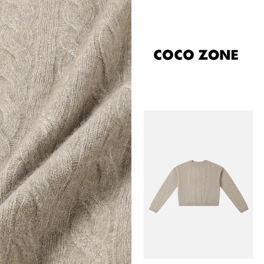 COCOZONE法式秋冬针织打底衫麻花纹慵懒风上衣23C29873 商品图2