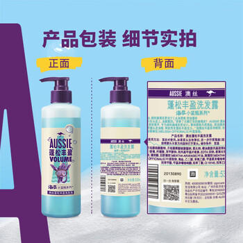 澳丝袋鼠（Aussie）海盐蓬松洗发水控油530ml奇迹丰盈女士男士 /个人护理 /洗发护发 /洗发水 商品图5