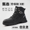 新款高帮劳保鞋四季款橡胶底耐磨徒步系列防砸防刺穿防水 商品缩略图4