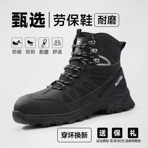 新款高帮劳保鞋四季款橡胶底耐磨徒步系列防砸防刺穿防水 商品图4