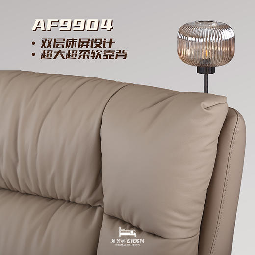 AF9904真皮床架 商品图4