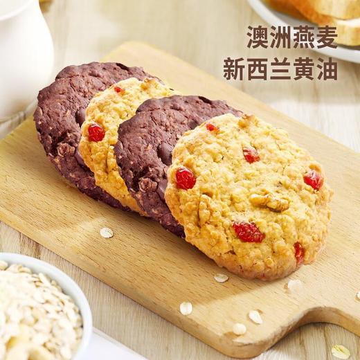 MM CITYBAKER燕麦曲奇450g 商品图1