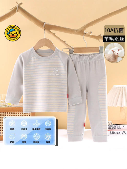 【新款】儿童秋衣秋裤无骨羊毛蚕丝婴儿内衣 男女童家居服 秋冬季宝宝无痕套装 商品图2