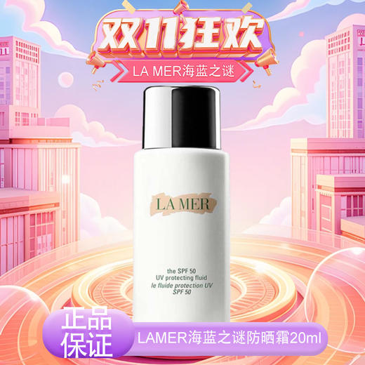 【双12嗨购节】【全球购】LA MER海蓝之谜 清透防晒霜 隔离乳液SPF50 UV 海蓝之谜防晒20ml   商品图13