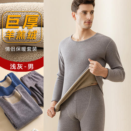 【巨厚速暖❗️羊羔绒保暖内衣套装】速暖发热 即穿即暖 感受保暖黑科技！男女士加绒加厚套装冬季中老年保暖衣防寒秋衣秋裤 商品图7