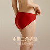 一起红】金三塔桑蚕丝内裤女舒适中腰三角裤红色本命年  NZFDD201/NZFEA201（私密物品不支持退换） 商品缩略图4