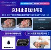 中频电刺激睡眠呼吸治疗仪 商品缩略图2