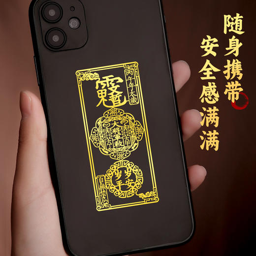 2026太岁文哲将军贴 商品图3