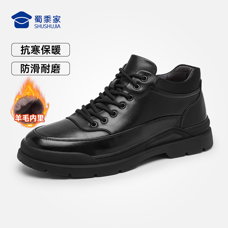 【羊皮毛抗寒棉鞋/清仓】烈焰守护系列加绒保暖棉鞋 冬季防风高帮牛皮皮鞋