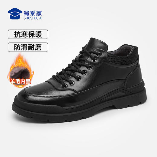 【羊皮毛抗寒棉鞋/清仓】烈焰守护者系列加绒保暖棉鞋 冬季防风中帮牛皮皮鞋 商品图0